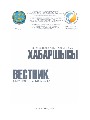 Титулдық парақ